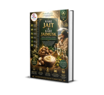 KARE JAÏT & KARE JAÏ MUSQUÉ™ – Guide Traditionnel du Beurre de Karité et du Bien-être Spirituel des Enfants
