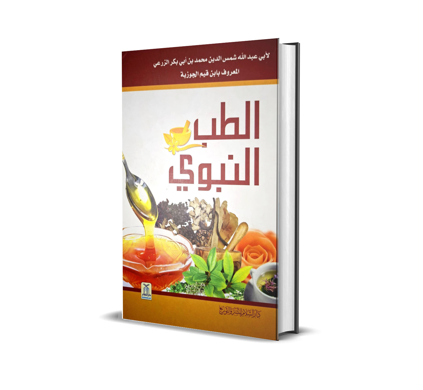 La Médecine Prophétique – Ibn Qayyim Al-Jawziyya